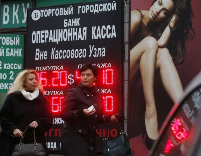 Μόσχα προς ΕΕ: Πάρτε πίσω τις κυρώσεις, να άρουμε τα αντίποινα