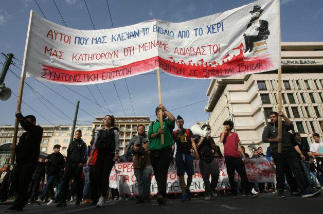 Ολοκληρώθηκε το φοιτητικό και μαθητικό συλλαλητήριο στο κέντρο της Αθήνας