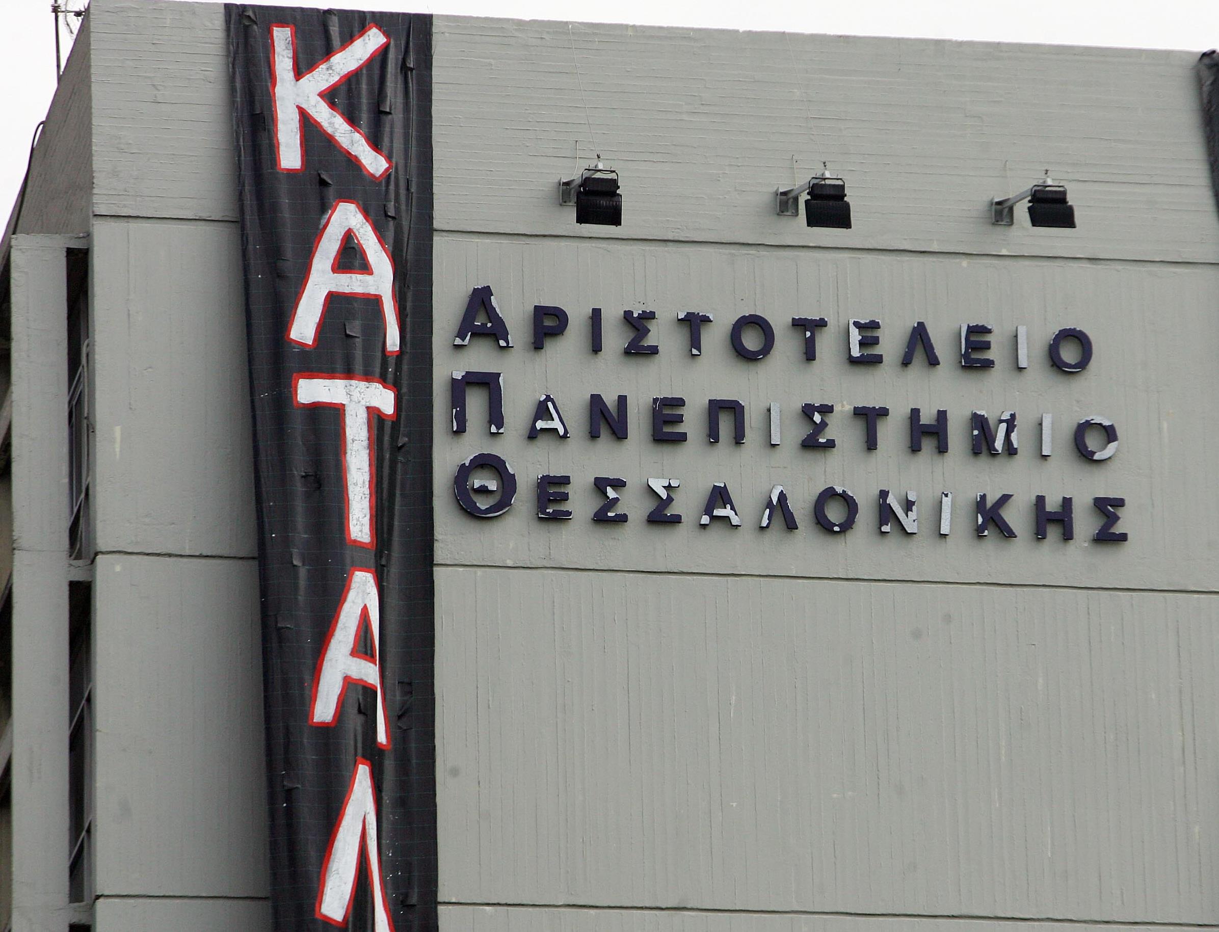 Στον εισαγγελέα προσέφυγε η Πρυτανεία του ΑΠΘ για κατάληψη του Ιδρύματος