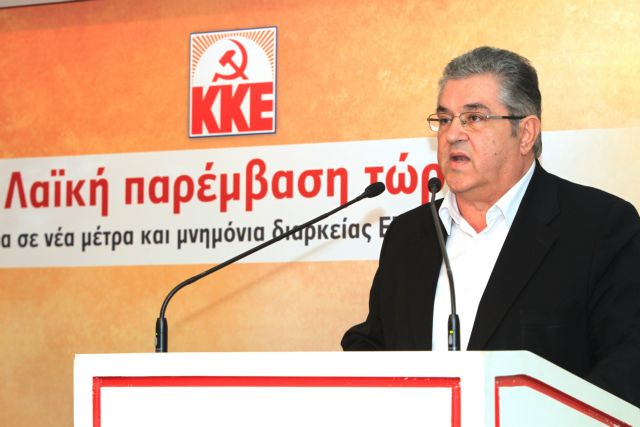 ΚΚΕ: Οι εξελίξεις επιβάλλουν άμεση λαϊκή παρέμβαση