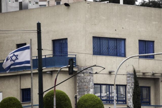 Τι λέει το Ισραήλ για την επίθεση στην πρεσβεία της Αθήνας
