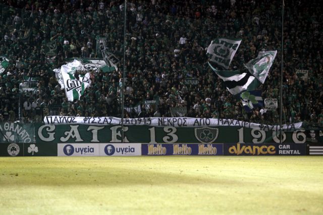 Πρόστιμο 6.000 ευρώ στον ΠΑΟ για δύο αγωνιστικές