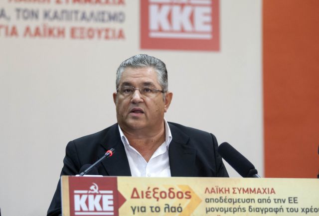 ΚΚΕ: Κυβέρνηση και ΣΥΡΙΖΑ θέλουν να εγκλωβίσουν το λαό σε μνημόνια διαρκείας
