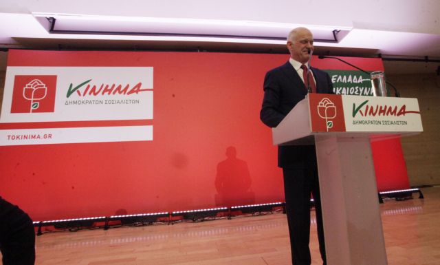 Θεσσαλονίκη: 71 μέλη του ΠΑΣΟΚ προς το κόμμα Παπανδρέου