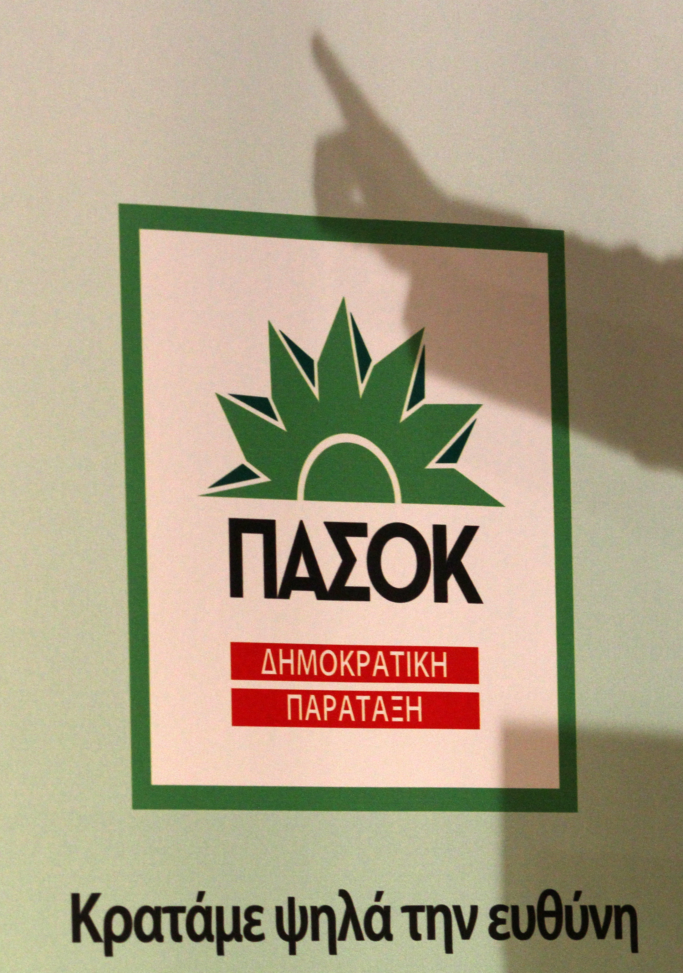 ΠΑΣΟΚ: Δεν υπάρχουν λαθρομετανάστες, υπάρχουν πρόσφυγες