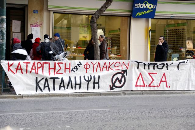Συμβολική κατάληψη στον ΔΣΑ για τις φυλακές Τύπου Γ’