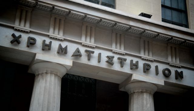 Κέρδη 3,26% κατέγραψε το Χρηματιστήριο την Τρίτη
