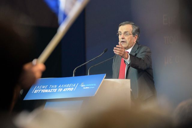 «Σανίδα σωτηρίας» στους κεντρώους αναποφάσιστους αναζητεί ο Σαμαράς