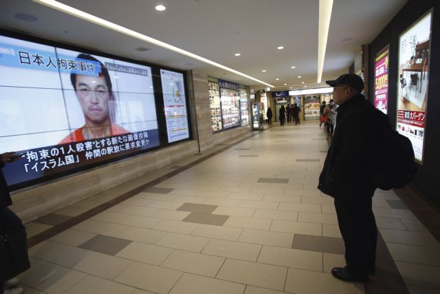 Επιβεβαιώνει το Τόκιο την εκτέλεση του ομήρου από τους τζιχαντιστές