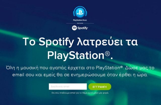 Μουσική από το Spotify στα παιχνίδια του Playstation