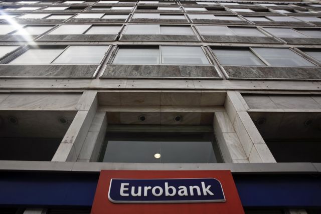 Αλλαγές κορυφής στη διοίκηση της Eurobank