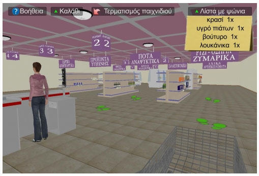 Ελληνικό videogame συμβάλλει στη διάγνωση διαταραχών της μνήμης