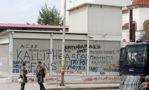 Επεισόδια στη Νέα Σμύρνη πριν το Πανιώνιος-ΑΕΚ