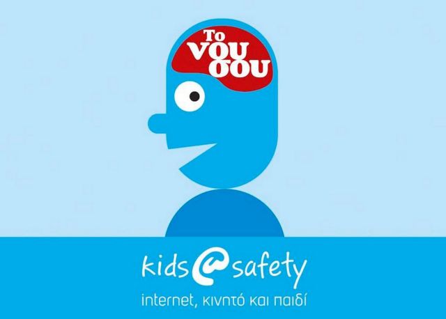 Δώστε στα παιδιά σας τις θεμελιώδεις γνώσεις για το Ίντερνετ