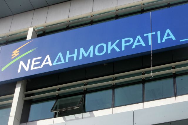 ΝΔ: Η Κωνσταντοπούλου επιχειρεί να καταστήσει τη ΧΑ ρυθμιστή