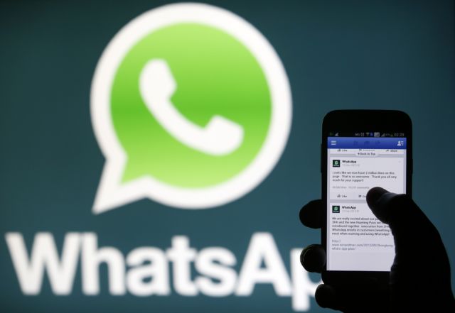 Απάτη η πρόσκληση για φωνητική επικοινωνία με το WhatsApp