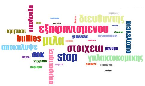 «Πήραν φωτιά» τα social media για τον Βαγγέλη