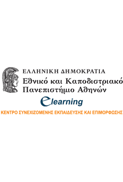 Δωρεάν e-επιμόρφωση 100 ανέργων από το E-Learning του Πανεπιστημίου Αθηνών