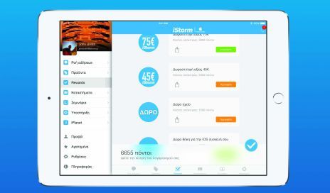 Νέα εφαρμογή για iOS από την iStorm!