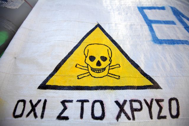 Επεισόδια ανάμεσα σε αστυνομικούς και διαδηλωτές στις Σκουριές