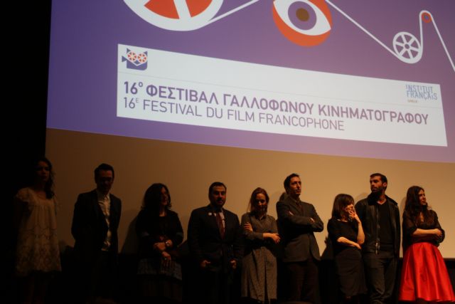 Στην… εφηβεία τα βραβεία του 16ου Φεστιβάλ Γαλλόφωνου Κινηματογράφου