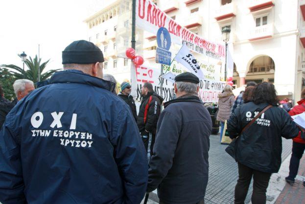 Θεσσαλονίκη: Πορεία ενάντια στην εξόρυξη χρυσού στη Χαλκιδική