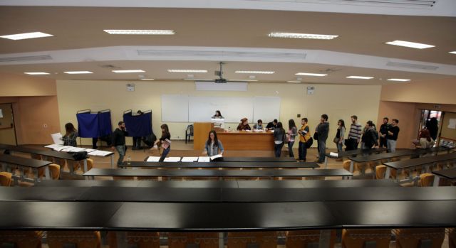 Στις 13 Μαΐου η διεξαγωγή των φοιτητικών εκλογών