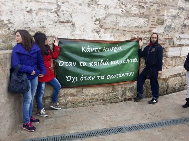 Συγκέντρωση κατά του bullying μπροστά από τον Λευκό Πύργο