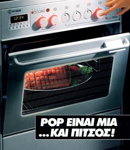 Η Pitsos γιορτάζει 150 χρόνια δίπλα στην ελληνική οικογένεια