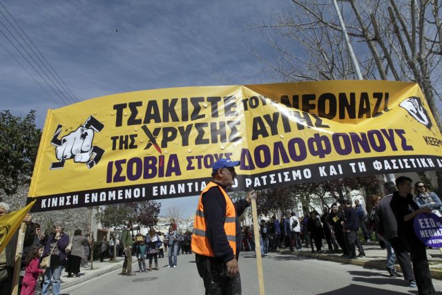 Συγκέντρωση στις φυλακές Κορυδαλλού στην έναρξη της δίκης της ΧΑ