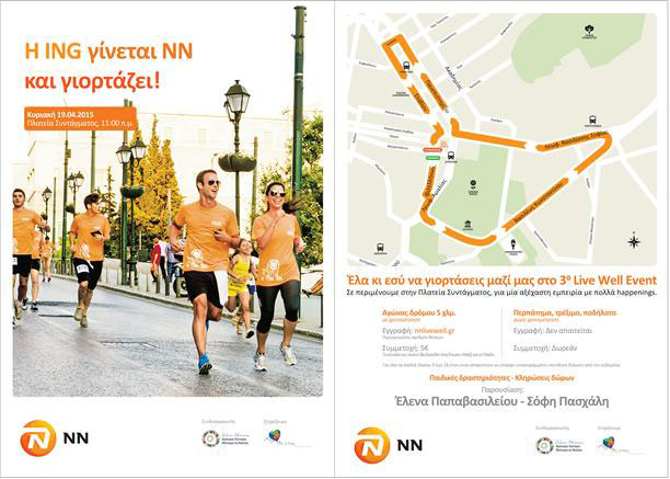 Την Κυριακή το 3ο Live Well Event στην Αθήνα