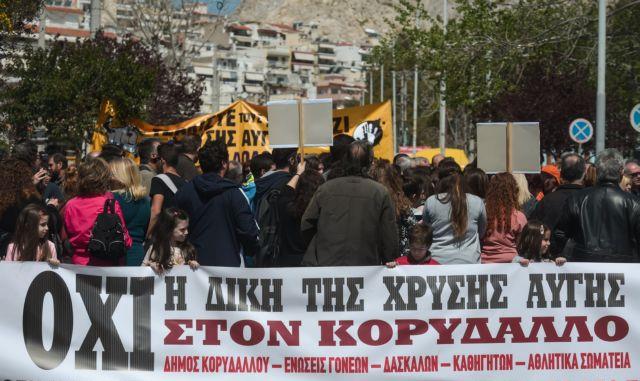 Συλλαλητήρια για τη δίκη της Χρυσής Αυγής στο Κορυδαλλό