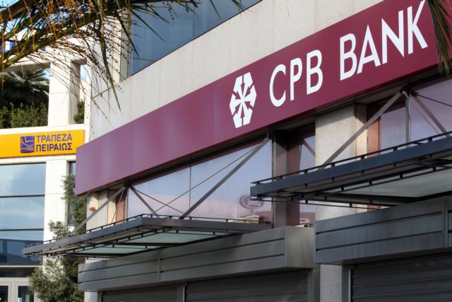 Αίτημα δικαστικής συνδρομής από την Κύπρο για την πρώην Λαϊκή Τράπεζα