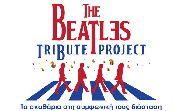 Η Καμεράτα ερμηνεύει Beatles στο Μέγαρο Μουσικής Αθηνών