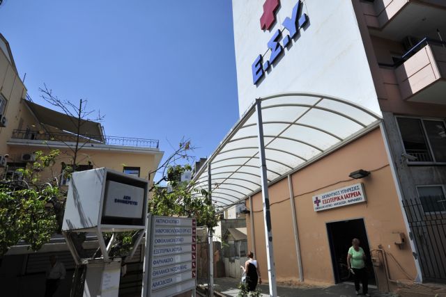 Πρόσβαση όλων των πολιτών στο Σύστημα Υγείας ανακοίνωσε η κυβέρνηση