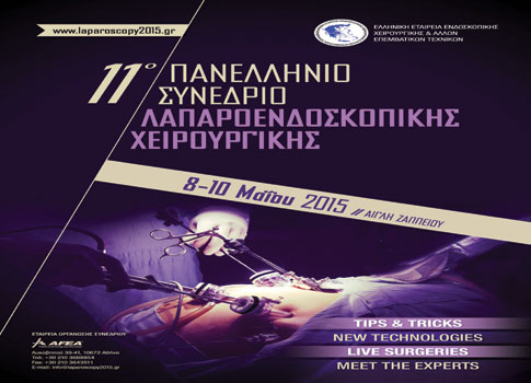Στην Αθήνα το 11ο Πανελλήνιο Συνέδριο Λαπαροενδοσκοπικής Χειρουργικής