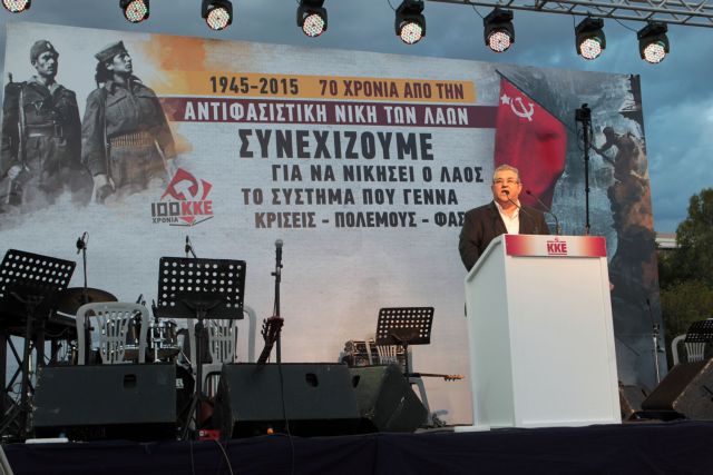 Με αναφορές στο σήμερα η ομιλία Κουτσούμπα για την επέτειο της νίκης επί των ναζί