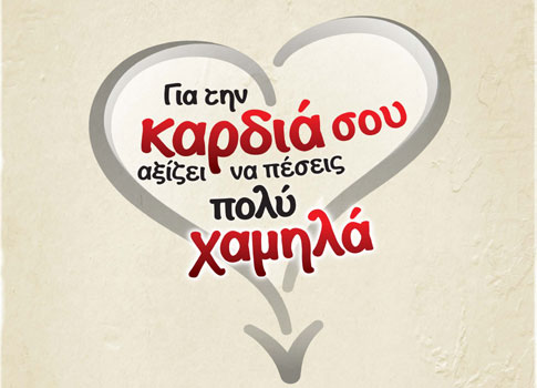 Αυξημένο καρδιαγγειακό κίνδυνο λόγω υψηλής χοληστερόλης έχουν οι Έλληνες