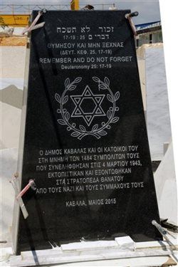 Μνημείο Ολοκαυτώματος: Αντιδράσεις και η απάντηση του Δήμου Καβάλας