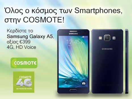 Ποιος κέρδισε το Samsung Galaxy A5, ένα 4G smartphone προσφορά της COSMOTE