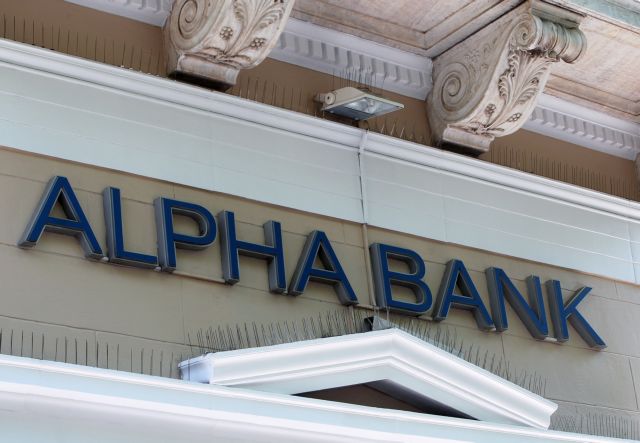 Alpha Bank: Κέρδη προ προβλέψεων 294,6 εκατ. ευρώ το α’ τρίμηνο