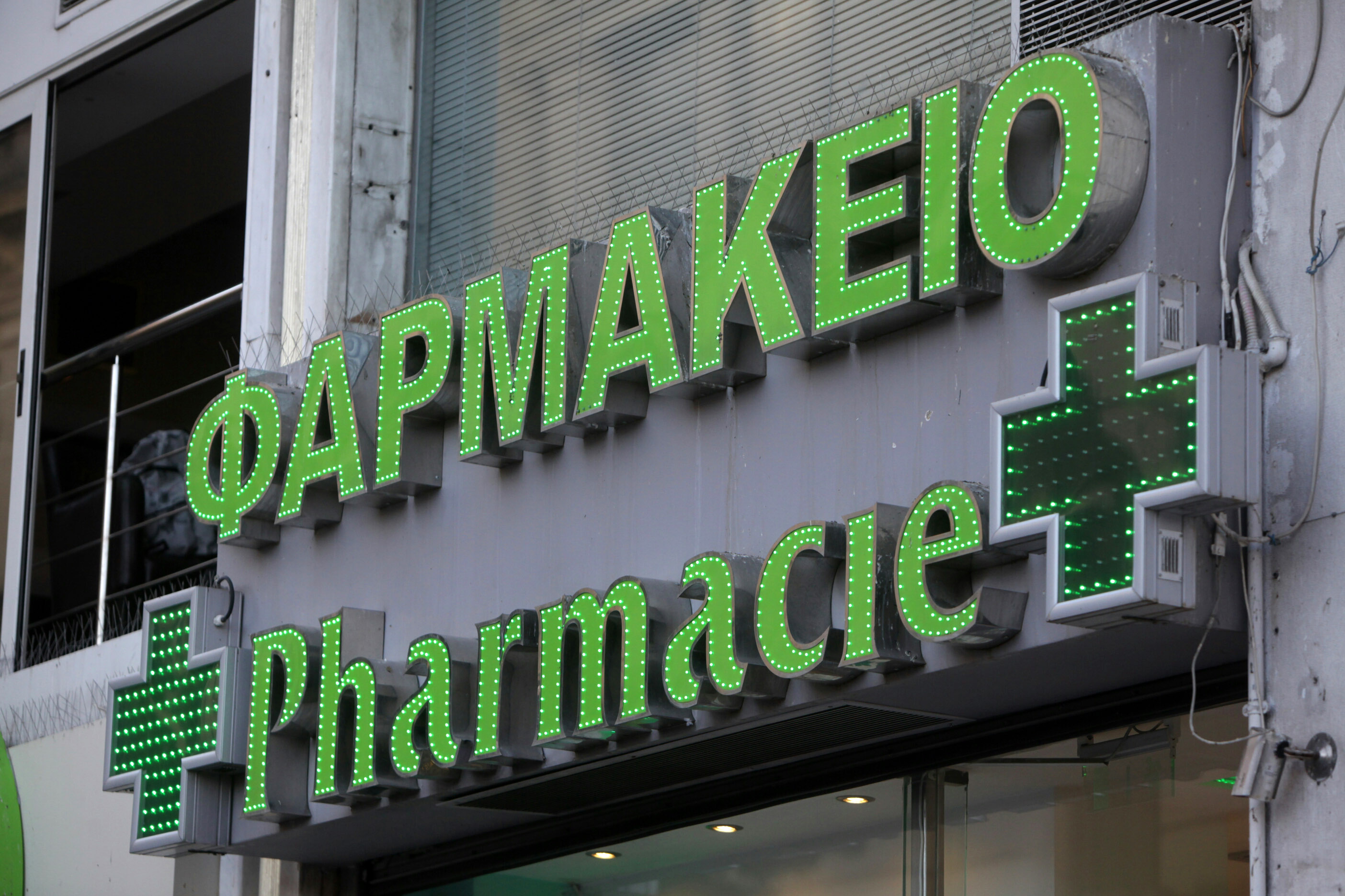 Ελλείψεις φαρμάκων στα μισά φαρμακεία της Θεσσαλονίκης