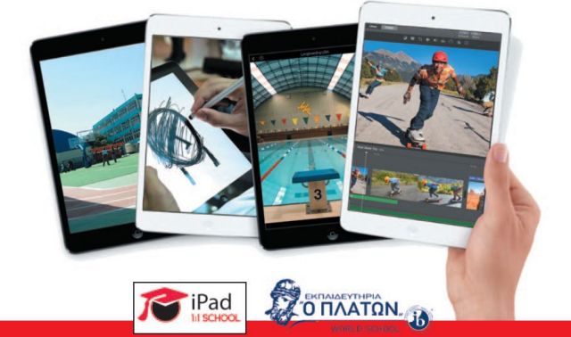 Κατασκήνωση με… iPad και πισίνα στα Εκπαιδευτήρια Πλάτωνα