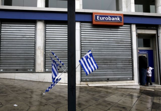 Eurobank: Ανοίγει η ψαλίδα στο βιοτικό επίπεδο μεταξύ Ελλήνων- Ευρωπαίων