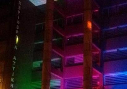 Περιφέρεια Αττικής: Το πρώτο δημόσιο κτίριο στα χρώματα του Pride