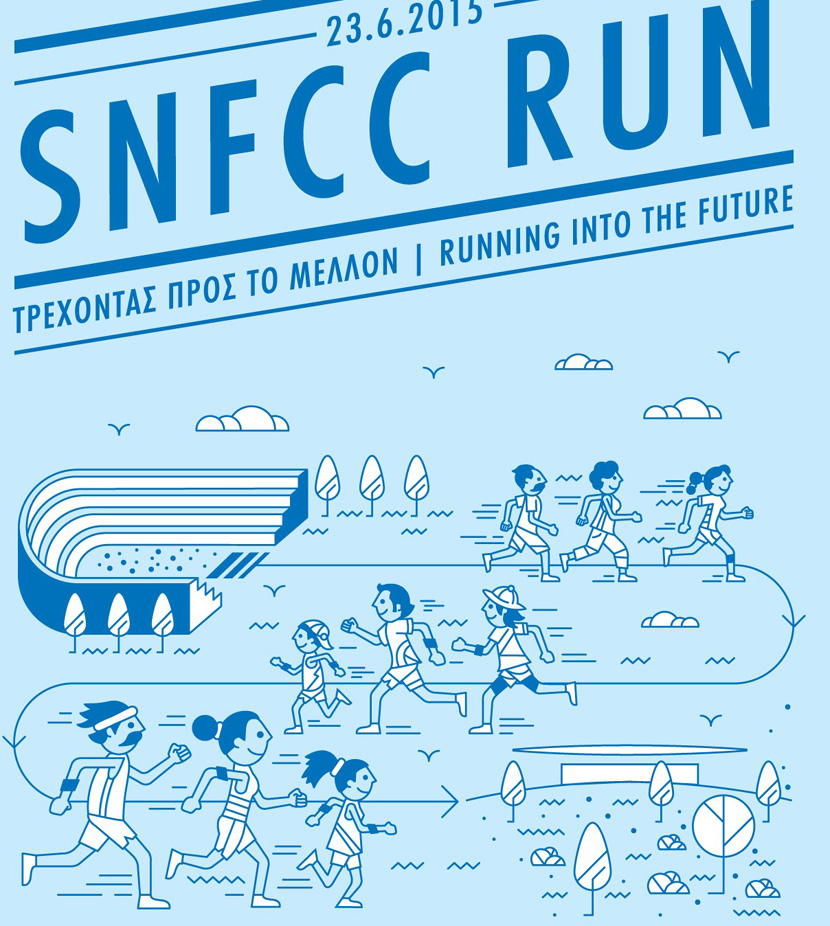 «SNFCC RUN: Τρέχοντας προς το Μέλλον» βραδινός αγώνας δρόμου