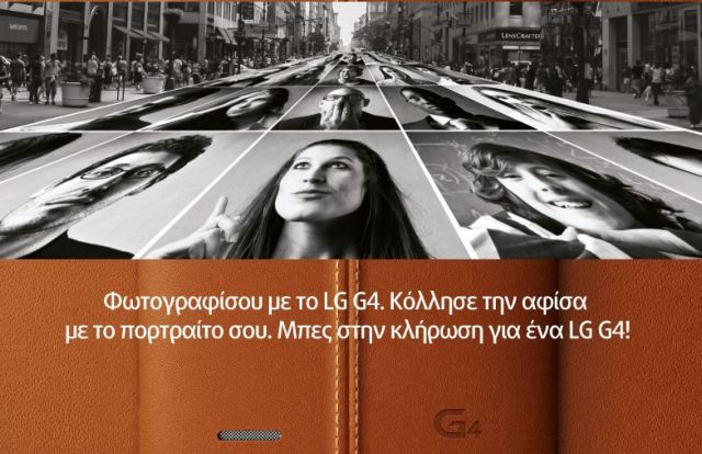 Πορτρέτα με το LG G4 στο κέντρο της Αθήνας