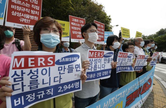 Δείγματα υποχώρησης της επιδημίας MERS στη Ν.Κορέα