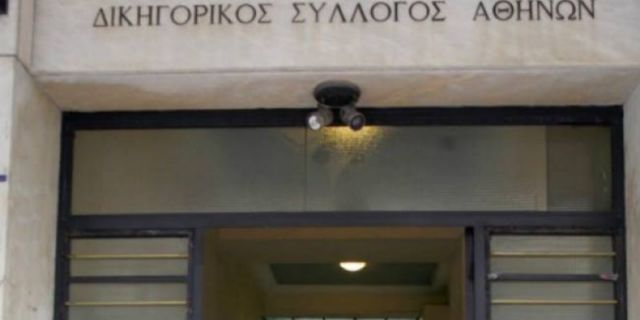 Υπέρ του «ναι» ο Δικηγορικός Σύλλογος Αθηνών