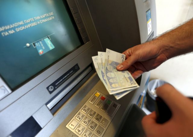 Αναλυτικός οδηγός της Ελληνικής Ένωσης Τραπεζών για τα capital controls